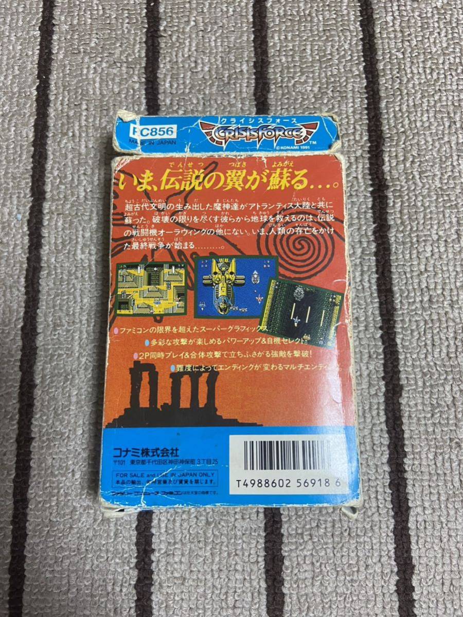ファミコン クライシスフォース 箱 説明書 葉書 チラシ付き 