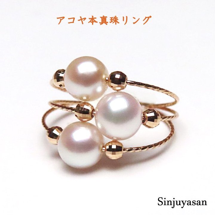 真珠屋さん 誰もが可愛く【フリーサイズ】ホワイトピンク 最高の色！5.9～5.6mm 3個 アコヤ真珠K18PGリング 18金 伊勢志摩産パール 新品