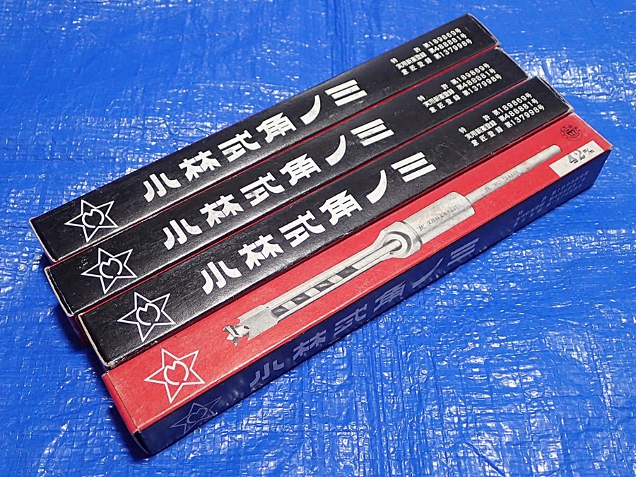 即決！在庫整理品・未使用/4.2ｍｍ小林式角ノミ刃(角のみ刃)まとめて4本