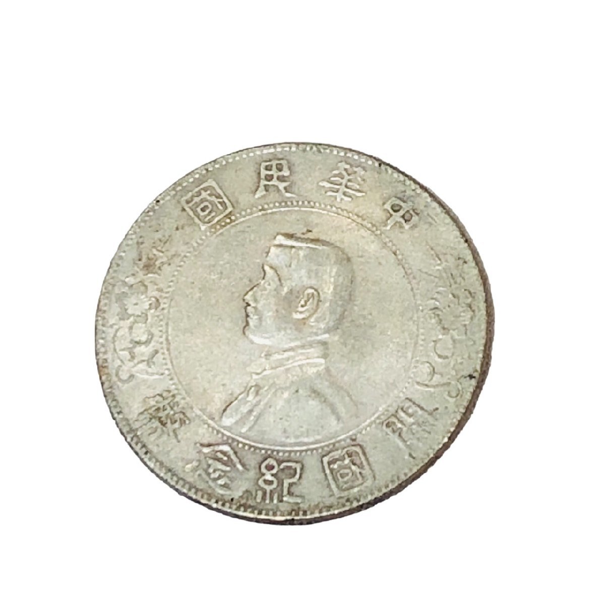 中国 銀貨 開国紀念幣 [624] 中国銀貨 開国記念幣 孫文 $1 1927年 PCGS