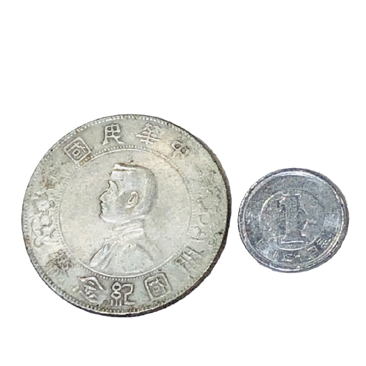 孫文 開国記念幣 中華民国 中国銀貨 古銭 壹圓銀貨 壹圓4 一円貨幣