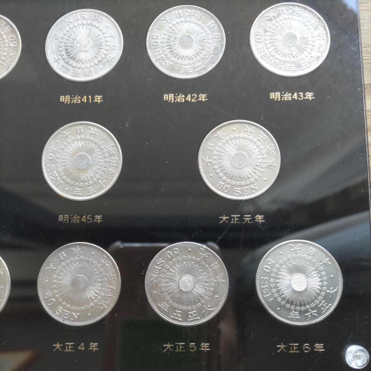 50銭銀貨年号別コインコレクション