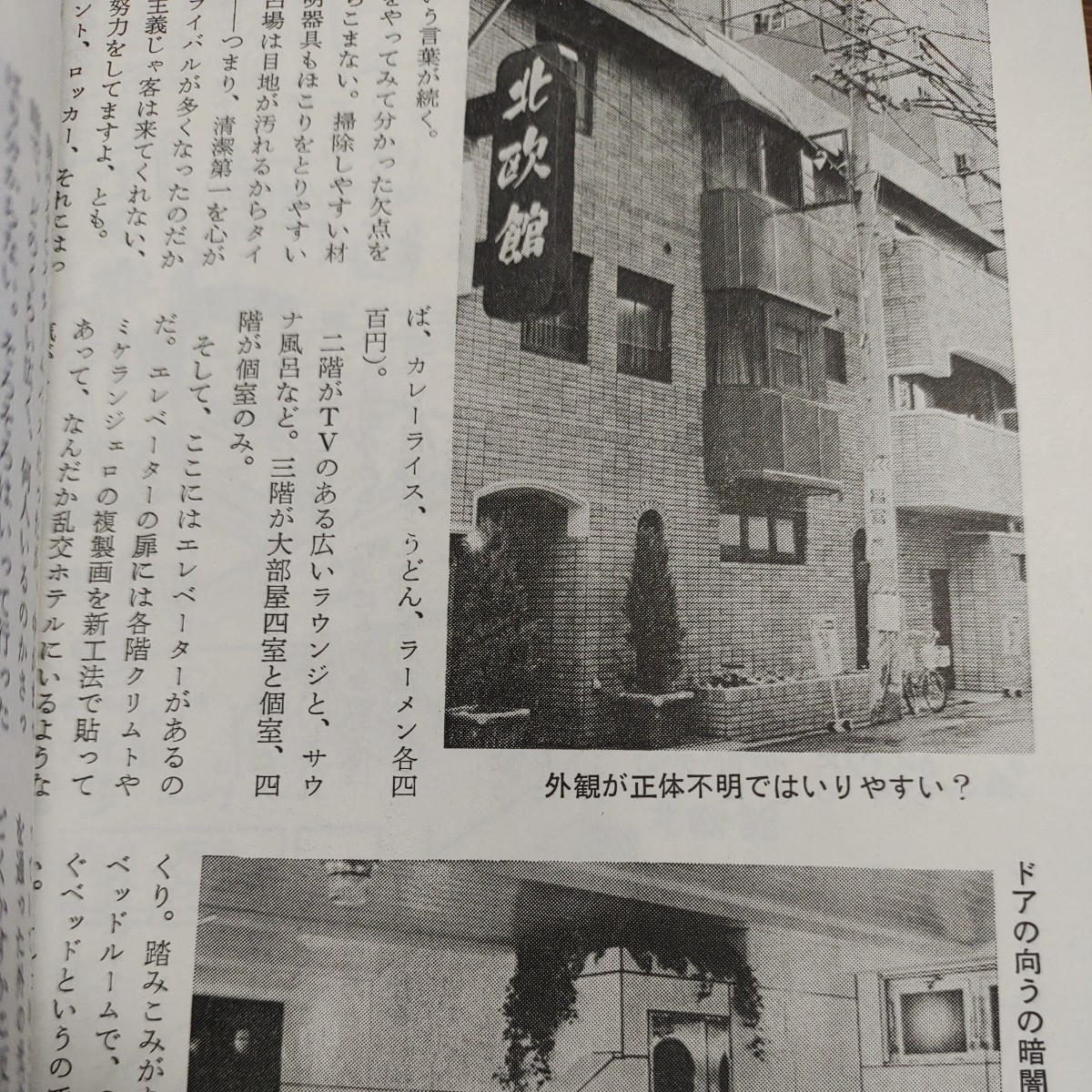 薔薇族 送料無料 匿名配送 1982年2月号(サブカルチャー)｜売買された