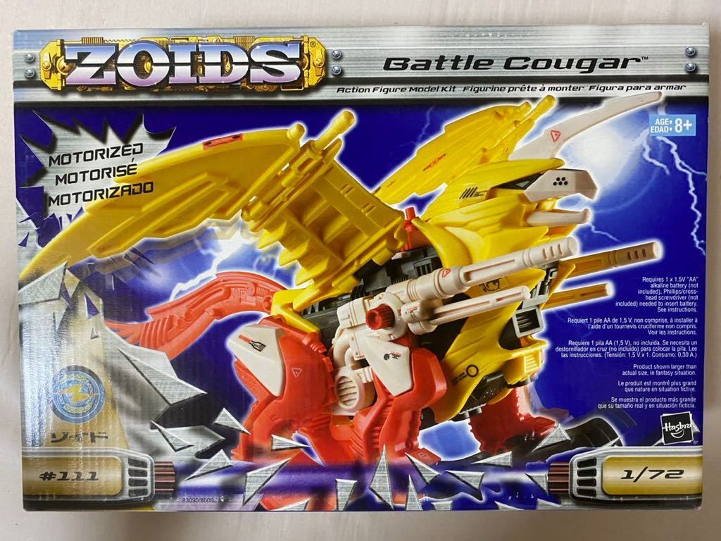 ハズブロ版 ゾイド バトルクーガー 未開封 未組み立て