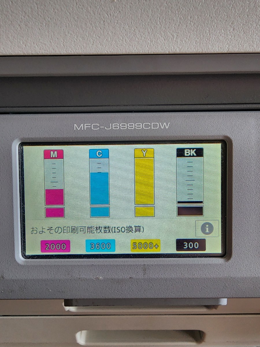 brother A3インクジェット複合機 MFC-J6999CDW A3 動作品 3段 FAX付
