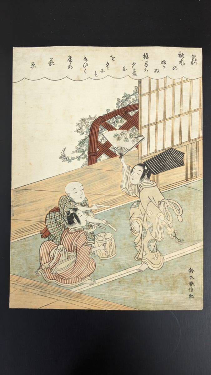 S3987 木版画 浮世絵 錦絵 鈴木春信『浮世美人寄花 山しろや内はついと萩』中判 時代物