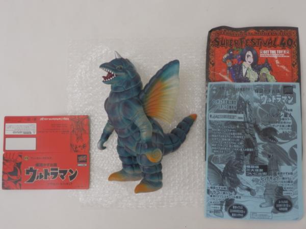 ドラコ 楳図かずお版 ウルトラマン 楳図かずおのコミカライズ版 