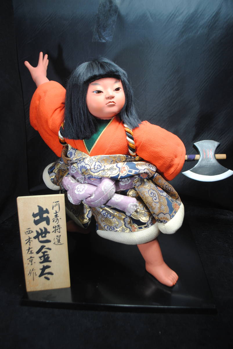 西本左京作日本人形