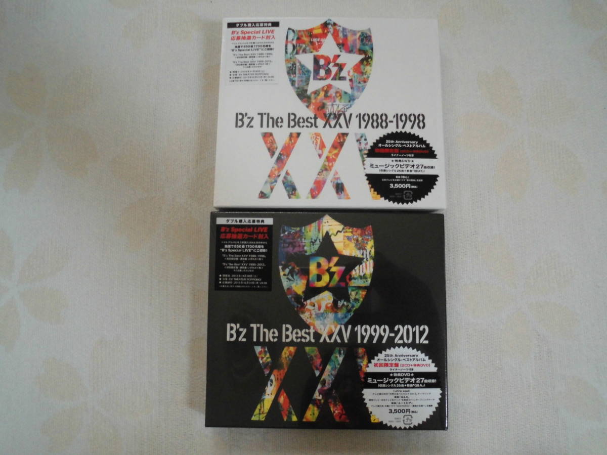 【未使用未開封/初回限定版(CD＋DVD)】B'z The Best XXV 1988-1998/1999-2012 2種セット ビーズ 稲葉浩志 松本孝弘
