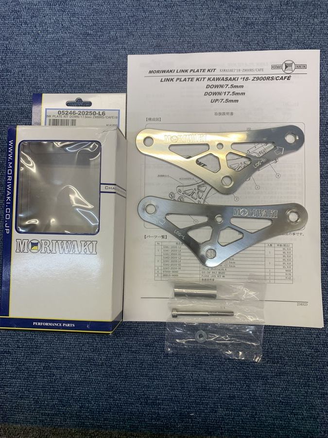 Z900rs モリワキ リンクプレートキットダウン モリワキ モリワキ