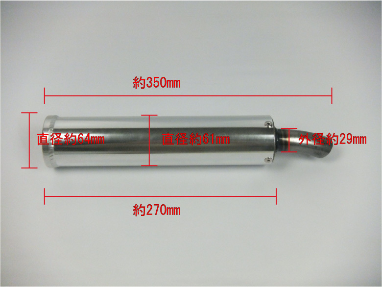 送料安!? 汎用アルミ サイレンサー 2本 軽量? 検 チャンバー NSR TZR