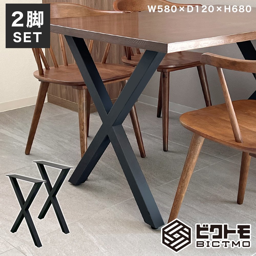 【新品】テーブル脚 アイアン脚 TLB-07 2脚セット テーブル 机 ダイニング アジャスター付き アイアンレッグ DIY カフェテーブル脚