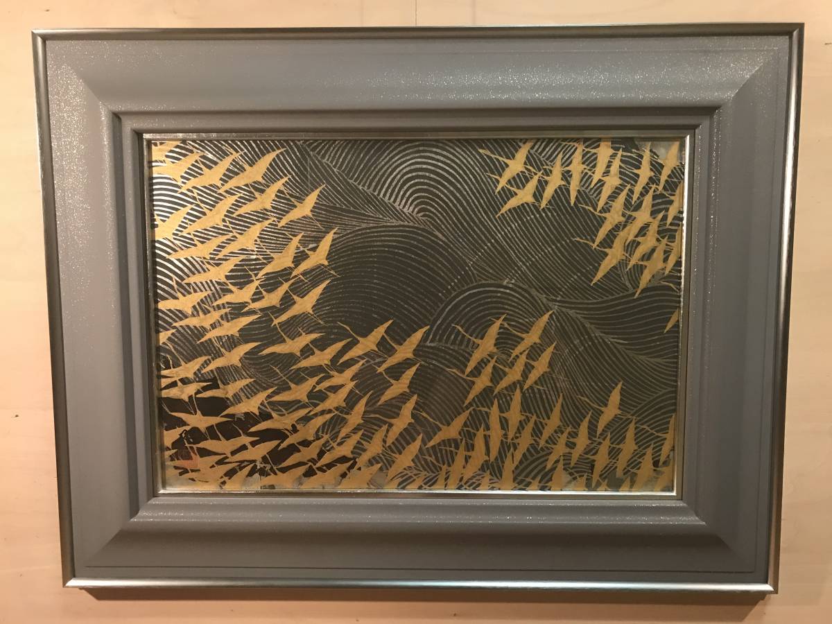 加山又造　「濤」　木版画　直筆サイン・エディション・作品証明シール有り 木版画 加山又造 | 「濤と鶴・寿」 発行証・共シール有り ｜正光画廊
