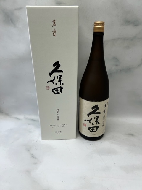 未開栓 久保田 萬寿 純米大吟醸 日本酒 15度 1800ml 製造年月日2022.10