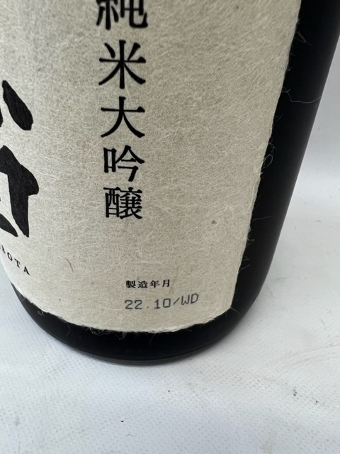 未開栓 久保田 萬寿 純米大吟醸 日本酒 15度 1800ml 製造年月日2022.10