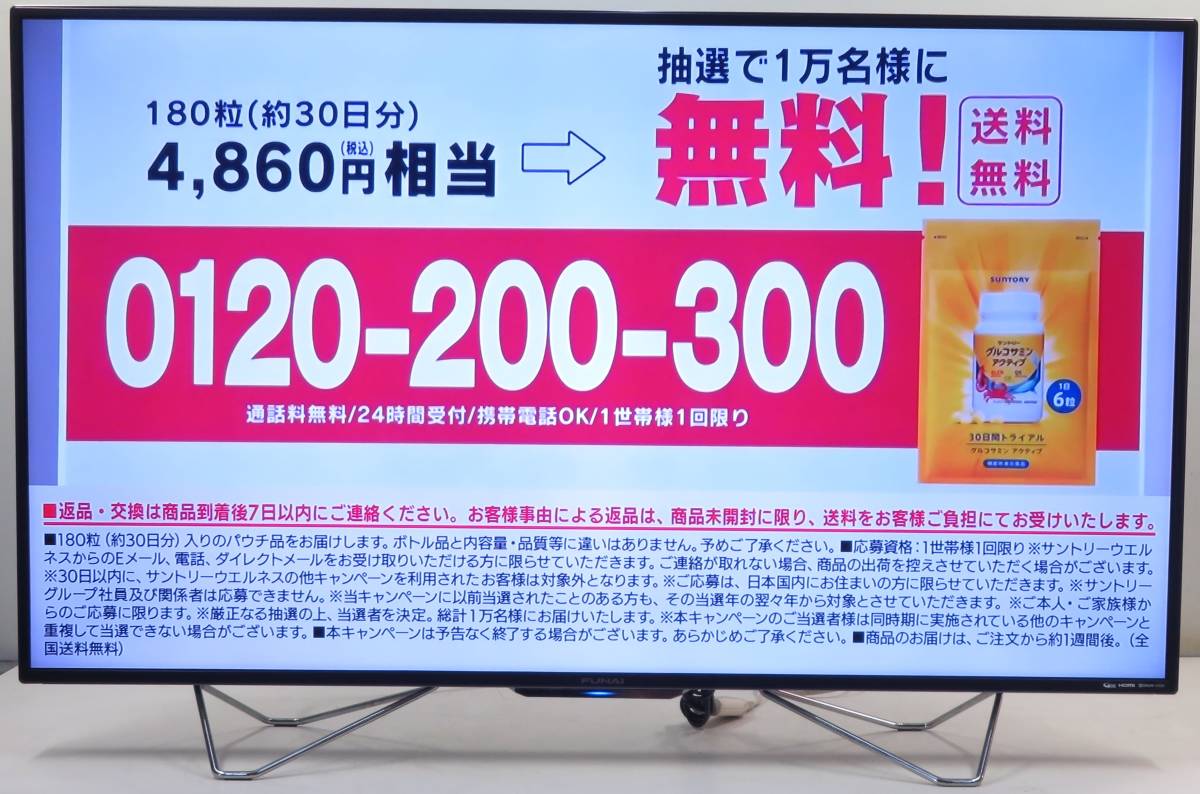 327）FUNAI FL-55U4110 2019年製 55型 4K対応液晶テレビ WIFI/Youtobe 