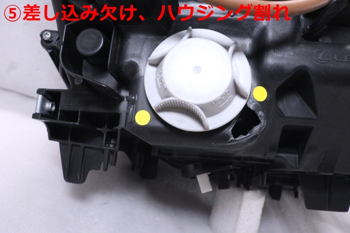 37-1410☆後期 LED ARL10 レクサスGS☆左ヘッドライト KOITO 30-431 打 