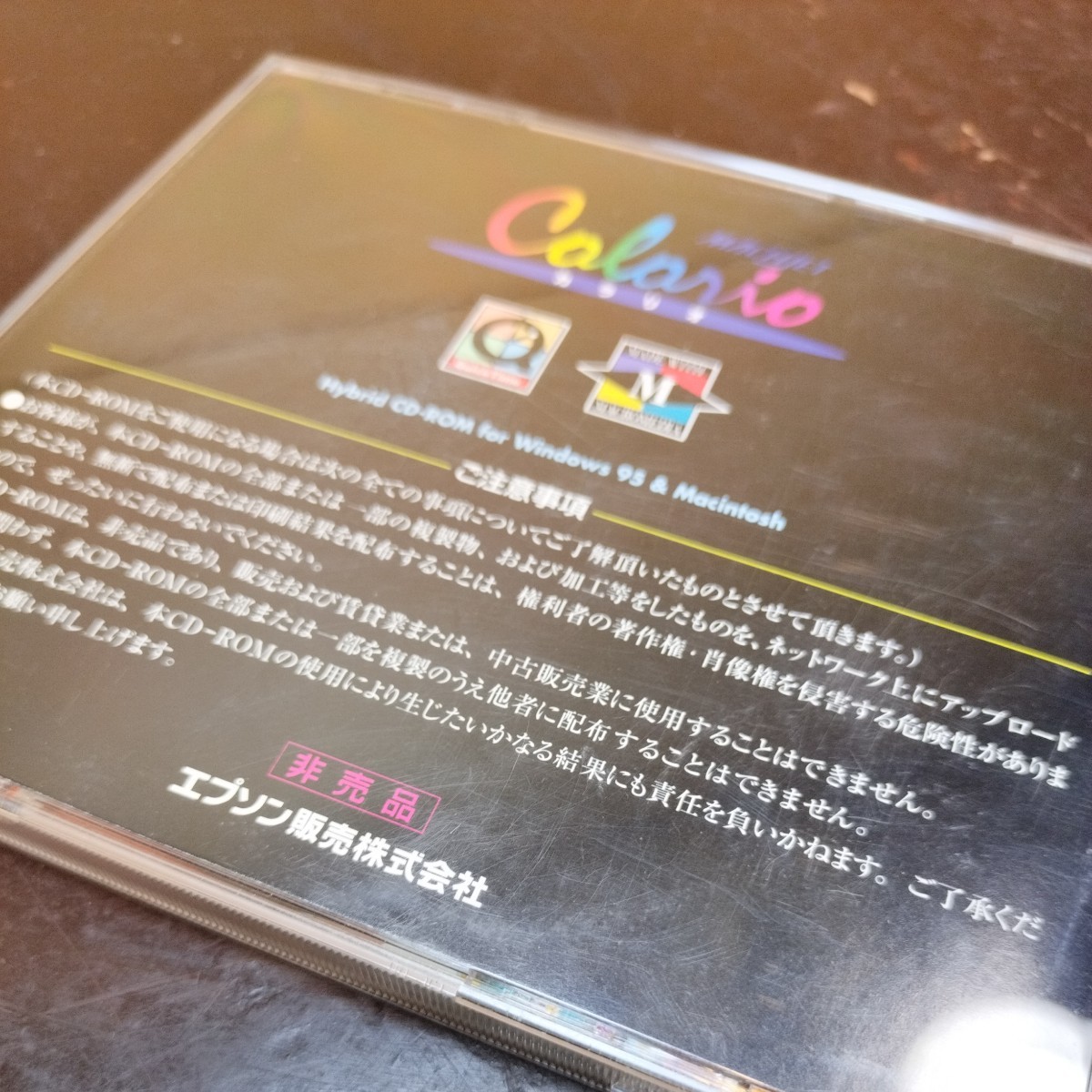 I LOVE EPSON 96/シェイプUPガールズ/カラリオ/CD-ROM/非売品/梶原真弓 