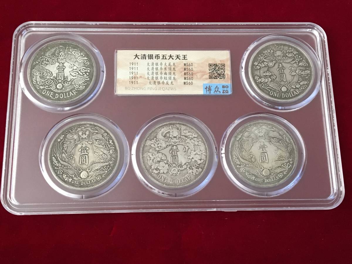 中国古銭銀貨5枚詳細不明未鑑定品 中国古銭銀貨5枚詳細不明未鑑定品