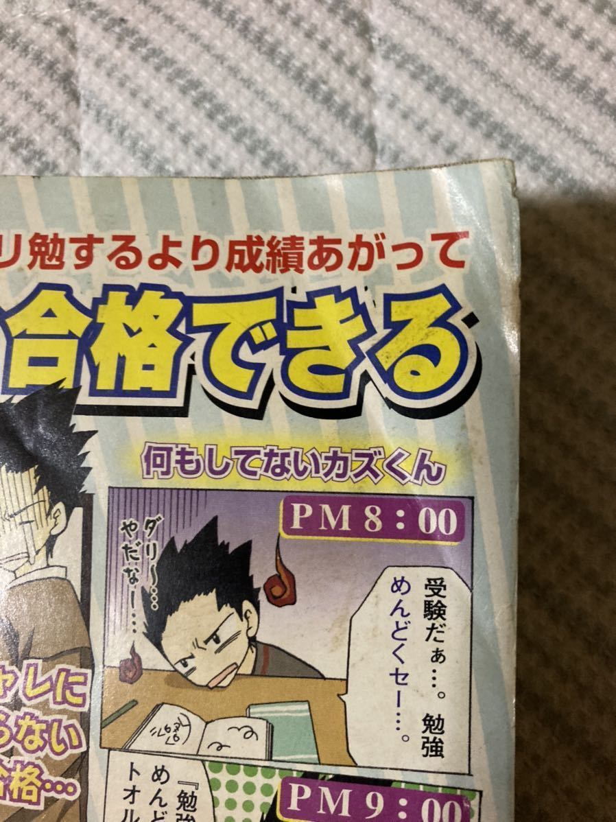 FAIRY TAIL 週刊少年マガジン フェアリーテイル 35号 講談社 RAVE新