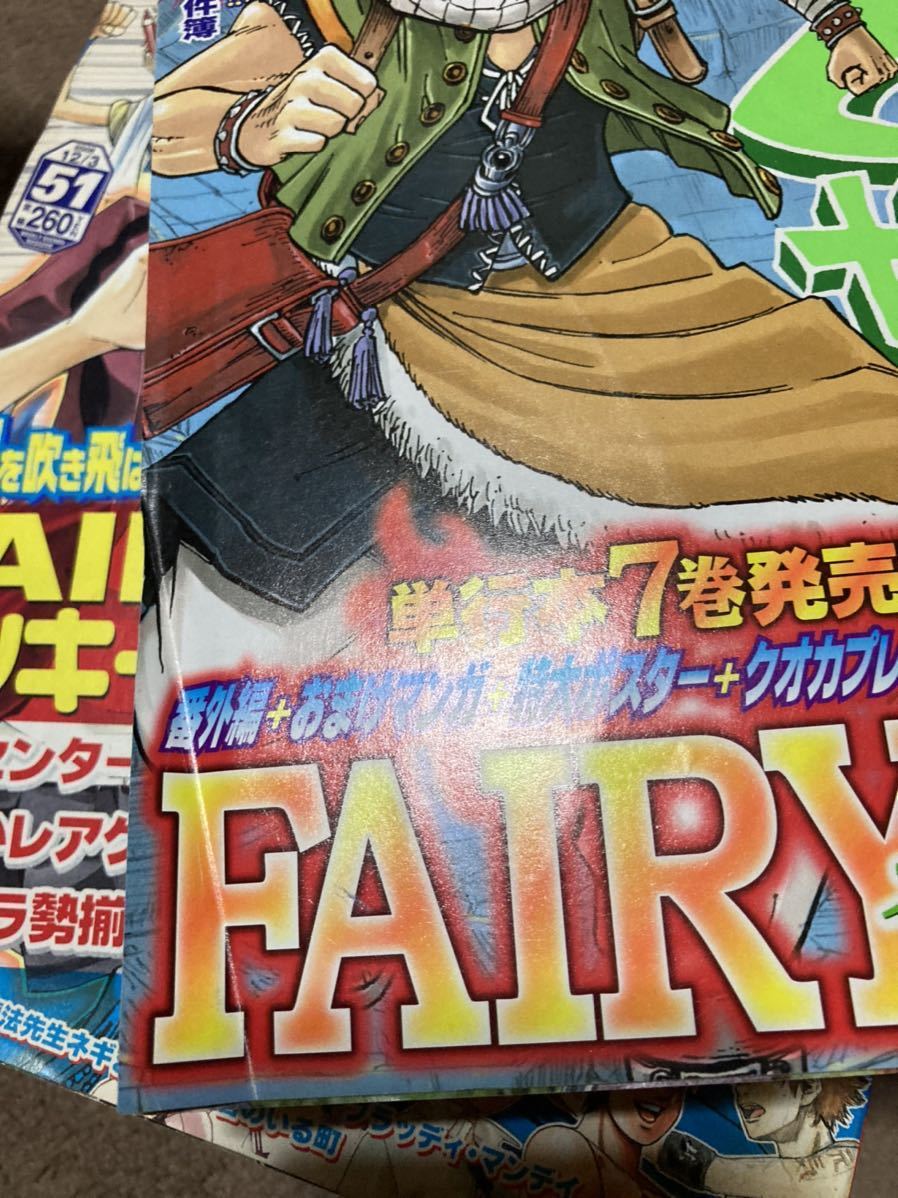 FAIRY TAIL 週刊少年マガジン フェアリーテイル 35号 講談社 RAVE新