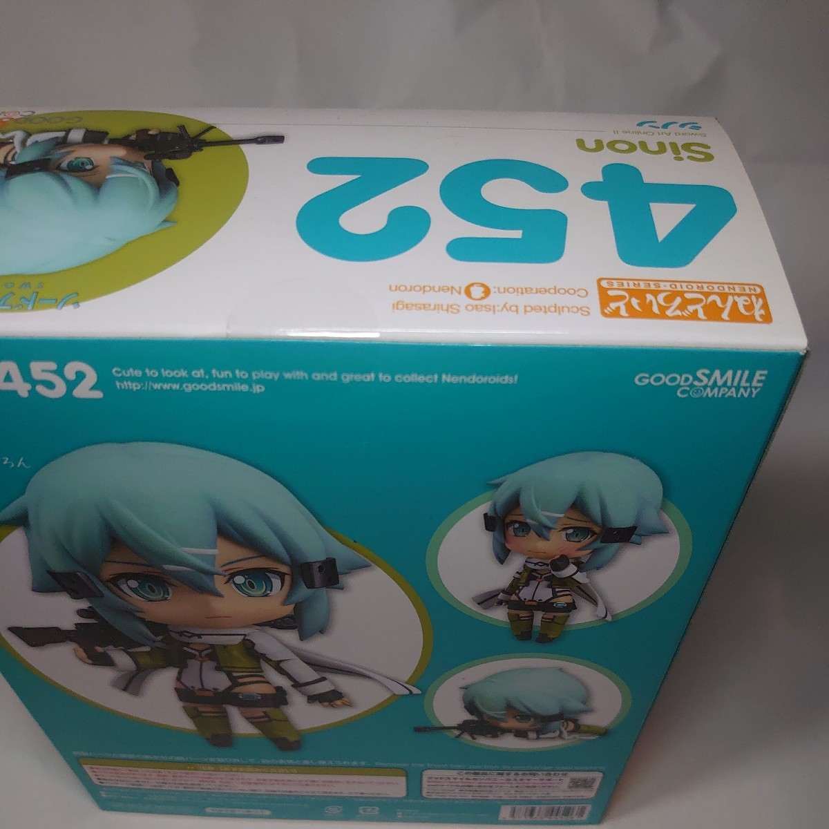 新品未開封】ねんどろいど シノン ソードアートオンラインⅡ