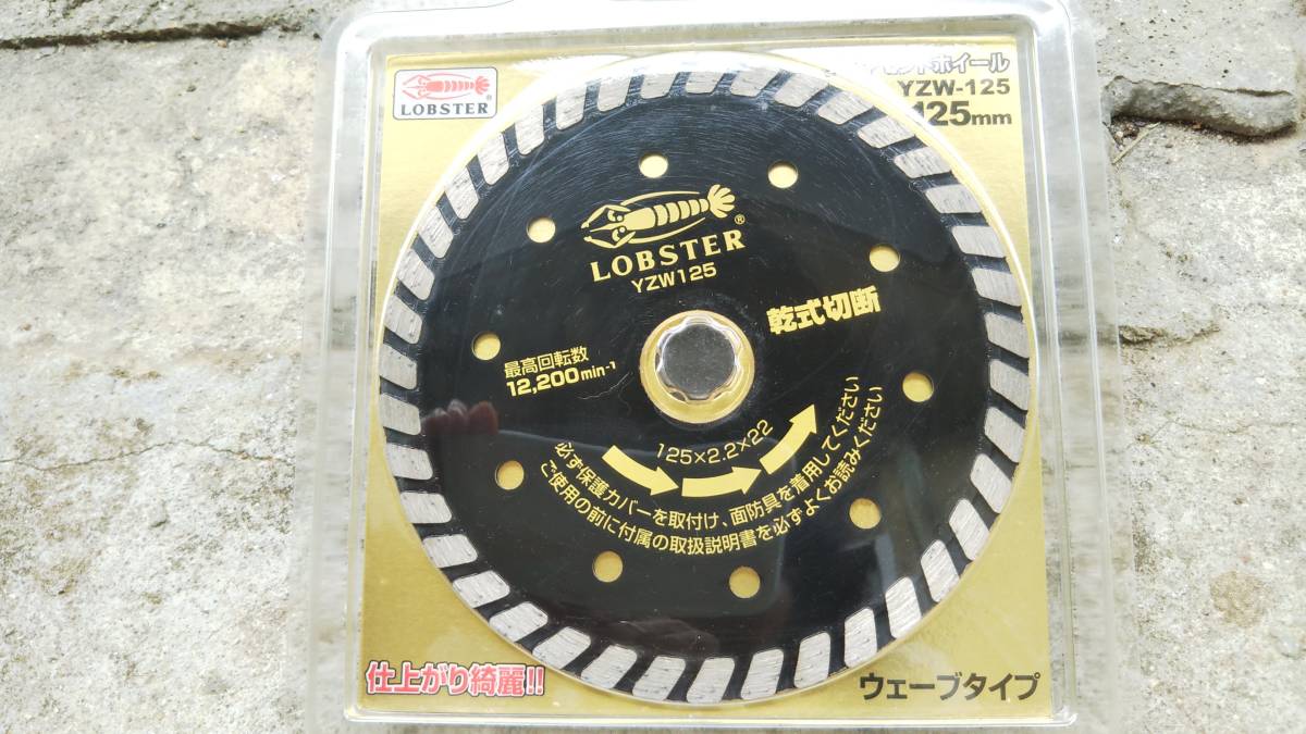 ダイヤモンドホイール ウエーブタイプ YZW-125 LOBSTER_1