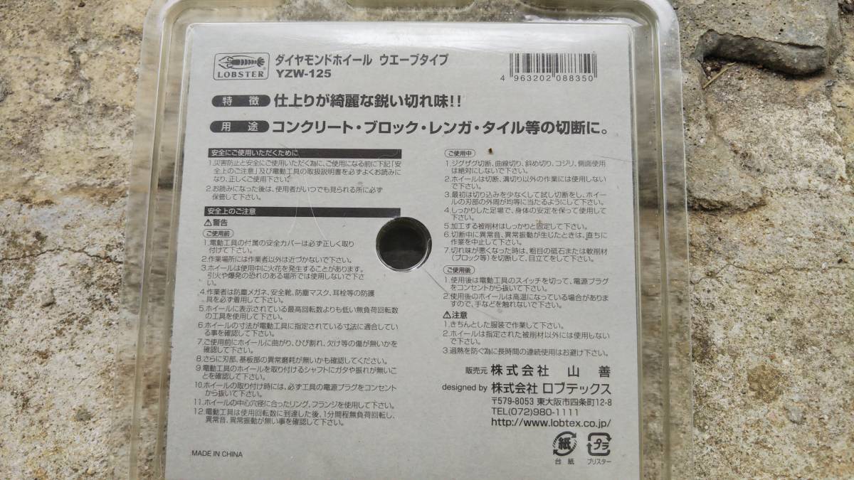ダイヤモンドホイール ウエーブタイプ YZW-125 LOBSTER_2
