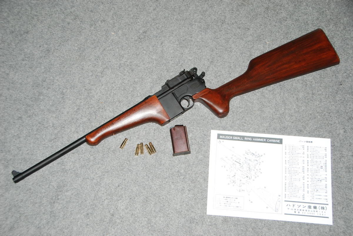 絶版品金属モデルガン ハドソン モーゼル カービン 14.5インチ 装飾
