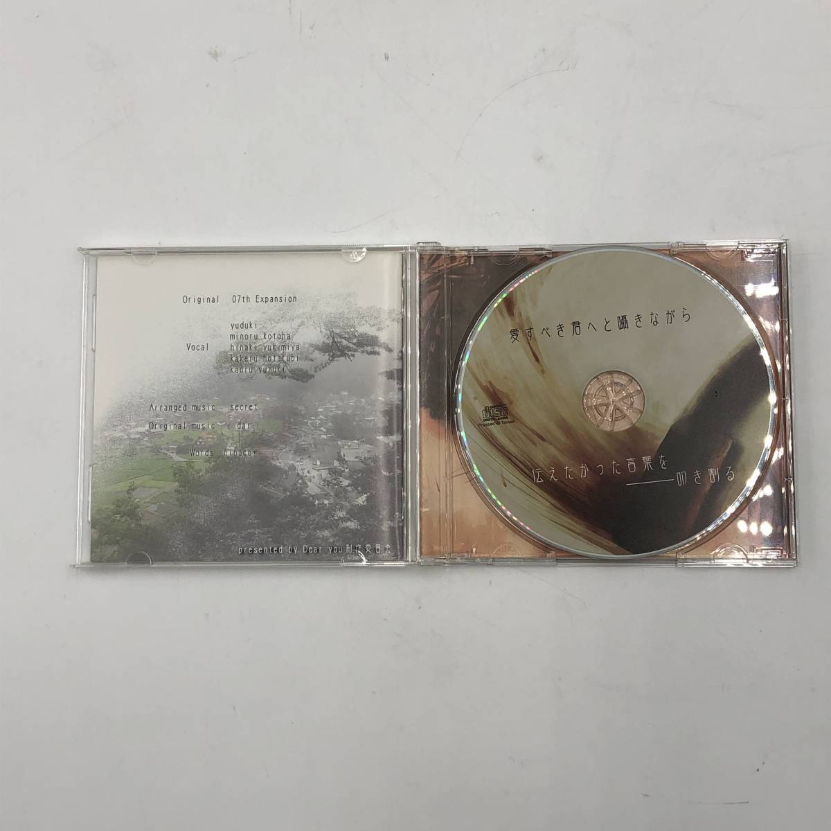 CD ひぐらしのなく頃に イメージアルバム Dear you DY-01 帯付きの入札