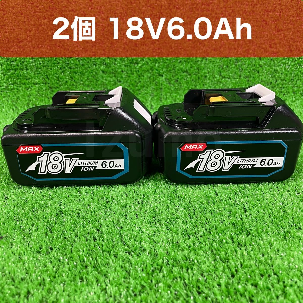 新品・新発売】MAX マキタ 18v6.0Ah互換バッテリー BL1860B×2個6.0Ah【最新