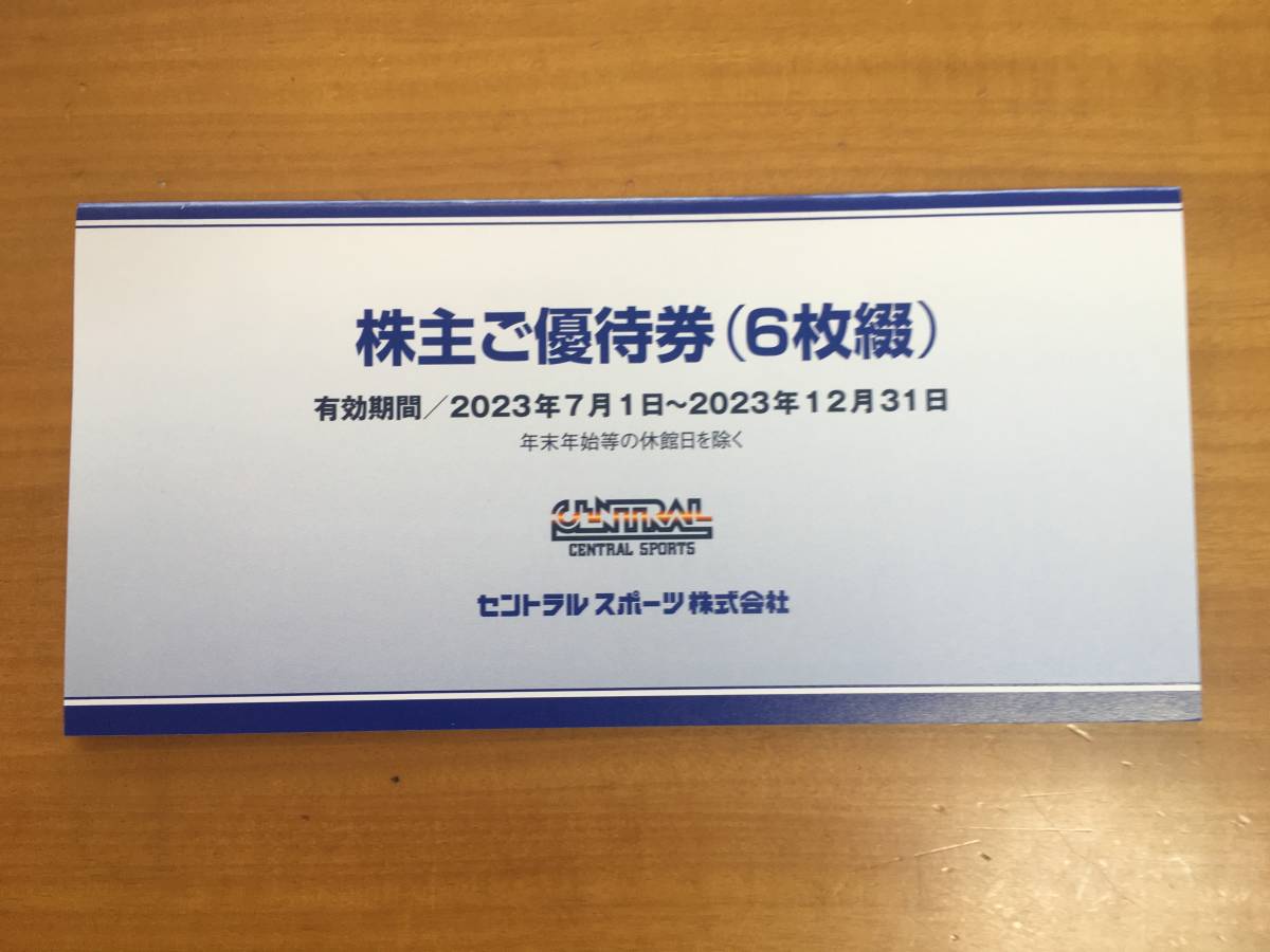 ネコポス（匿名配送）_送料無料！セントラルスポーツの株主優待券 6枚 