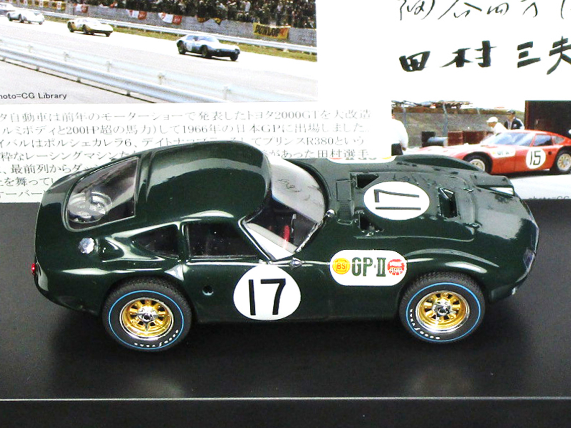 Qモデル◇トヨタ2000GT◇第3回日本GP◇幻の福沢号