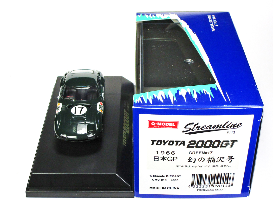 Qモデル◇トヨタ2000GT◇第3回日本GP◇幻の福沢号
