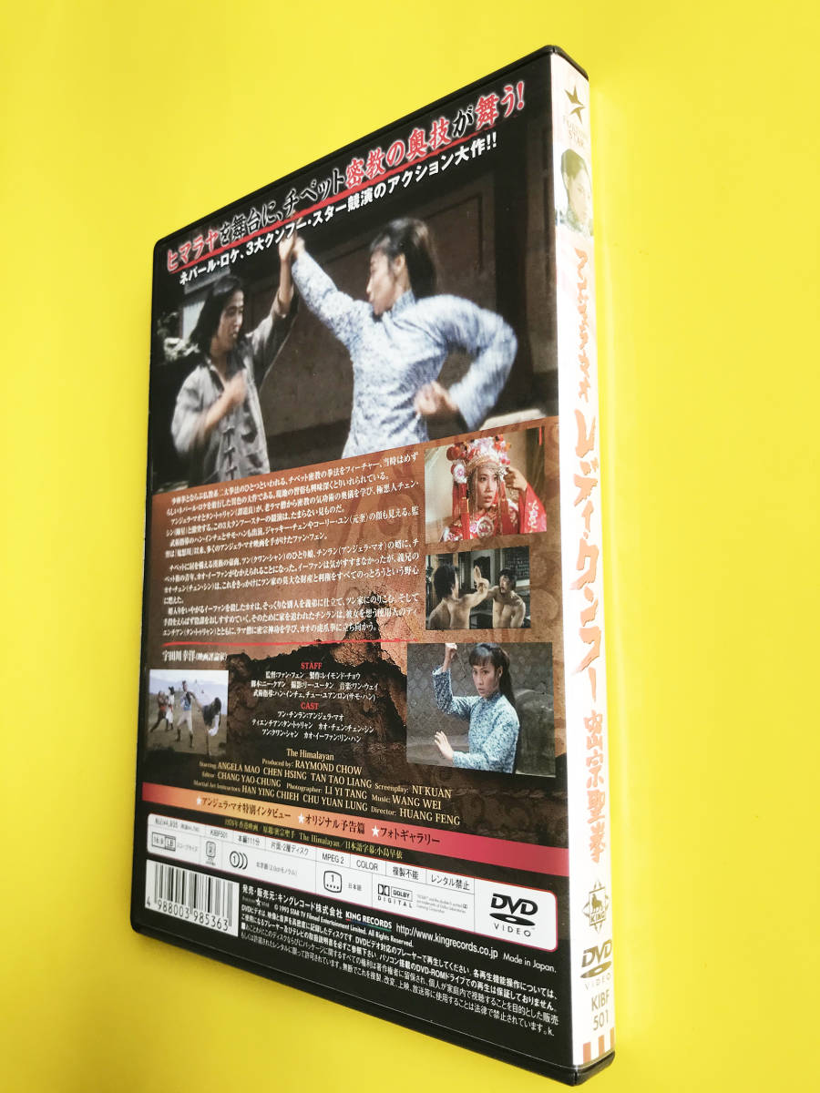 マジッククンフー 神打拳('75香港) DVD マジッククンフー神打拳（1975年・香港） | ケイコママのバクダン酒場