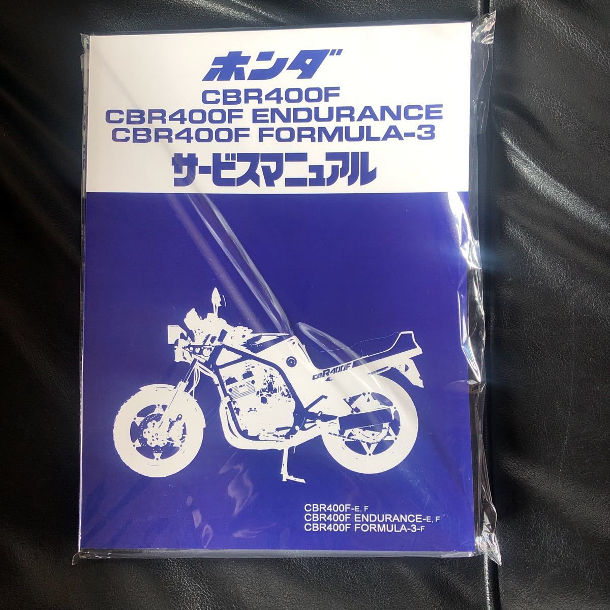 バイク ホンダ CBR400F マニュアル・パーツリスト