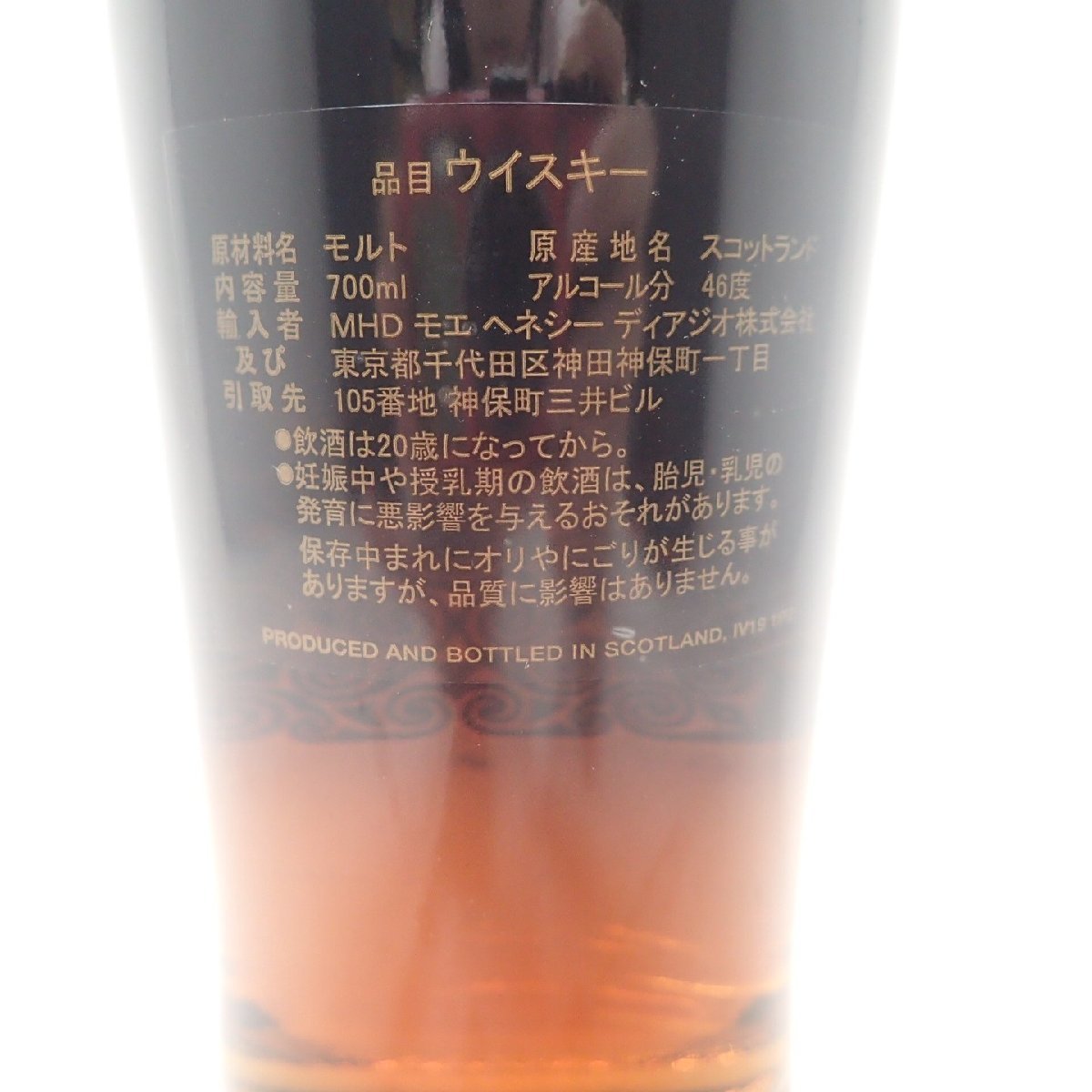 グレンモーレンジ シグネット シングルモルト 700ml 46％ GLENMORANGE 