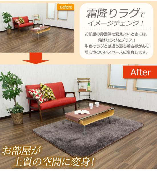 R05送料無料 霜降シャギーラグ PVラグマット145x185 3畳 毛足長