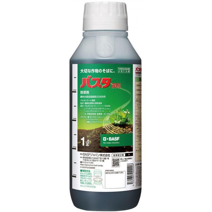 除草剤バスタ 1L×2本セット