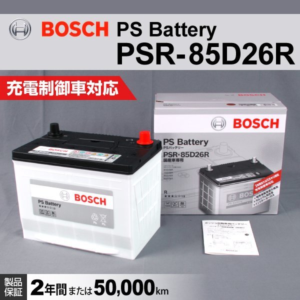 トヨタ ハイエース ハイエースワゴン 2004年モデル | バッテリー
