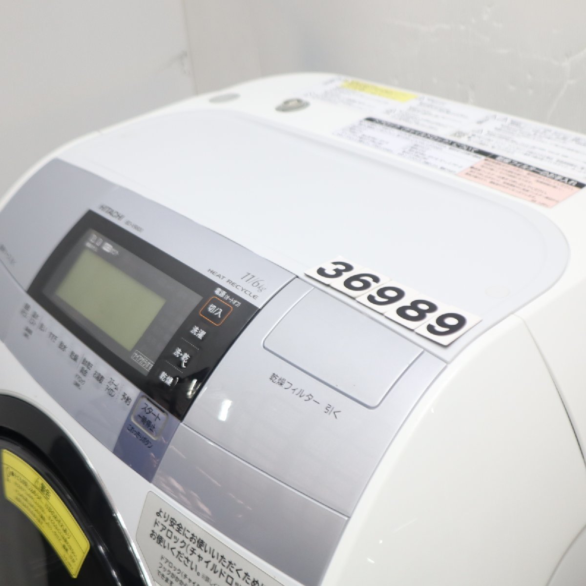 日立 全自動洗濯機 洗濯：10.0kg 幅60.8cm ナイアガラビート Y-36989☆