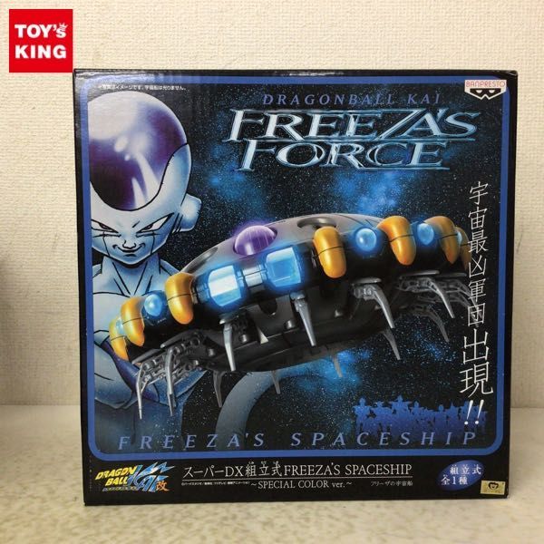 1円〜 未開封 バンプレスト スーパーDX組立式 FREEZA’S SPACESHIP ドラゴンボール改 フリーザの宇宙船 SPECIAL COLOR ver.