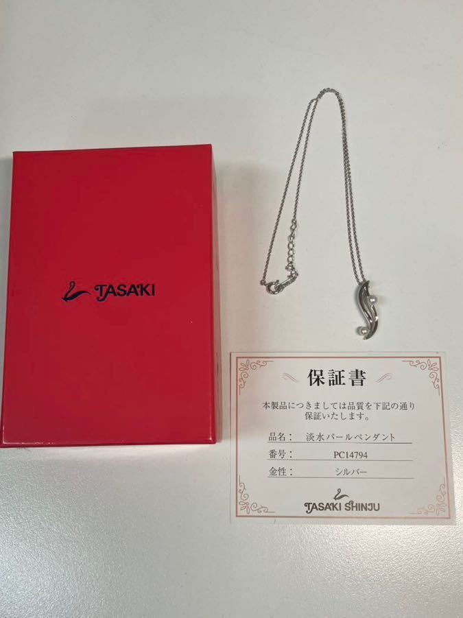 △ TASAKI タサキ 田崎真珠 箱付き 淡水パール シルバー SILVER 約42cm 
