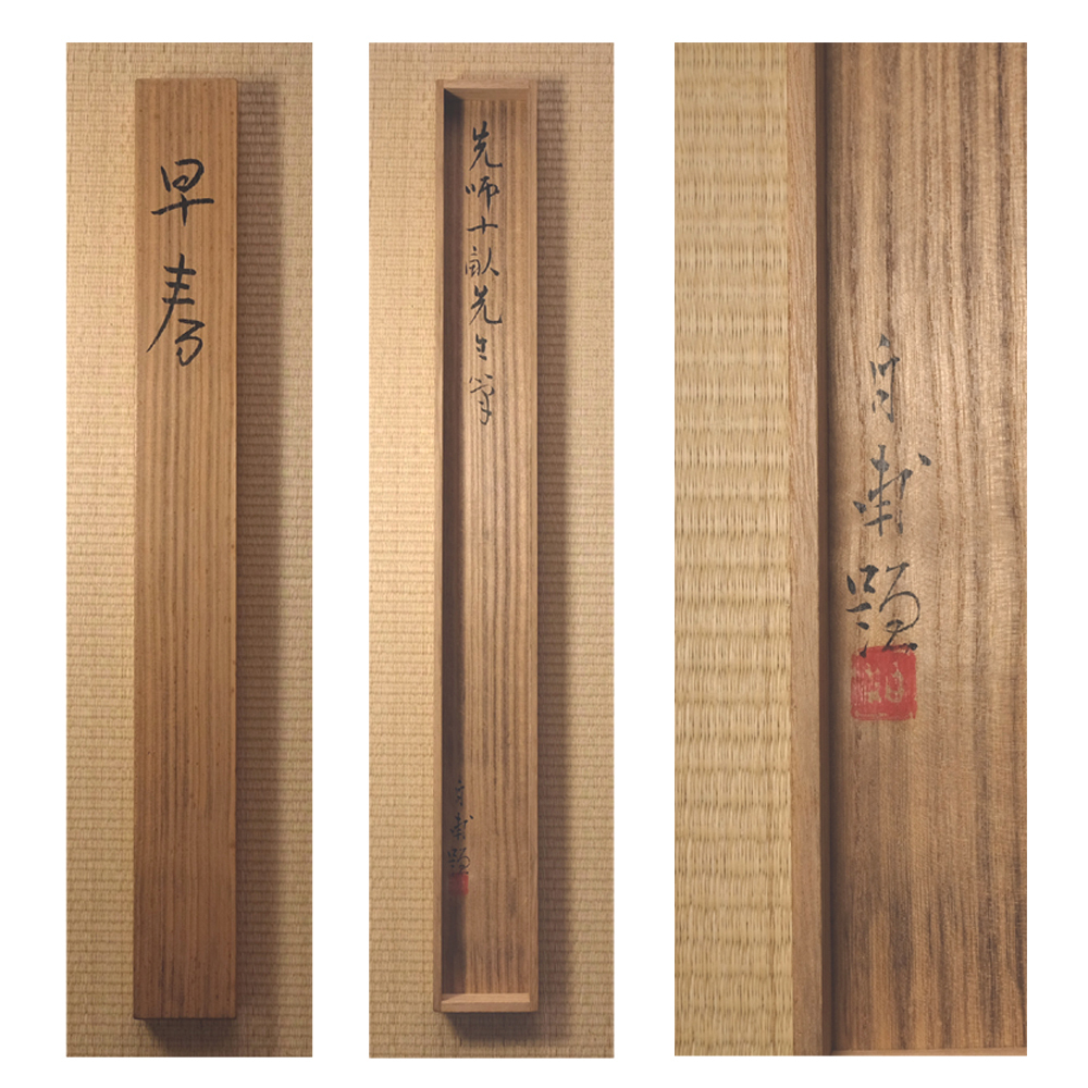 荒木十畝【孔雀】肉筆　絹本　掛軸【森白甫／識箱】 荒木十畝【孔雀】肉筆絹本掛軸【森白甫／識箱】