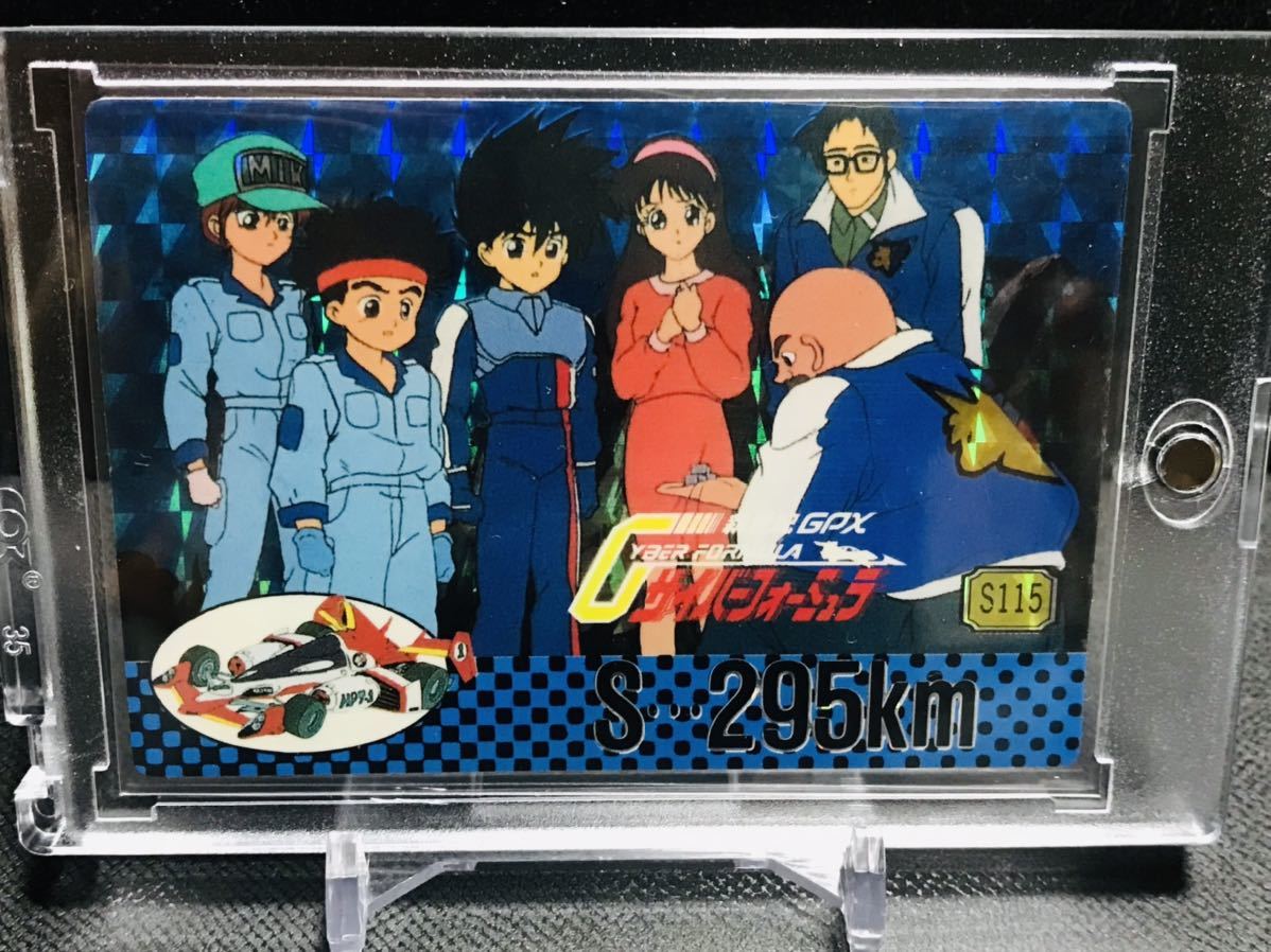新世紀GPXサイバーフォーミュラ カードダス 正規品 入手難 1990年代 限定プリズム アマダPPカード Future GPX Cyber Formula Rare card ②