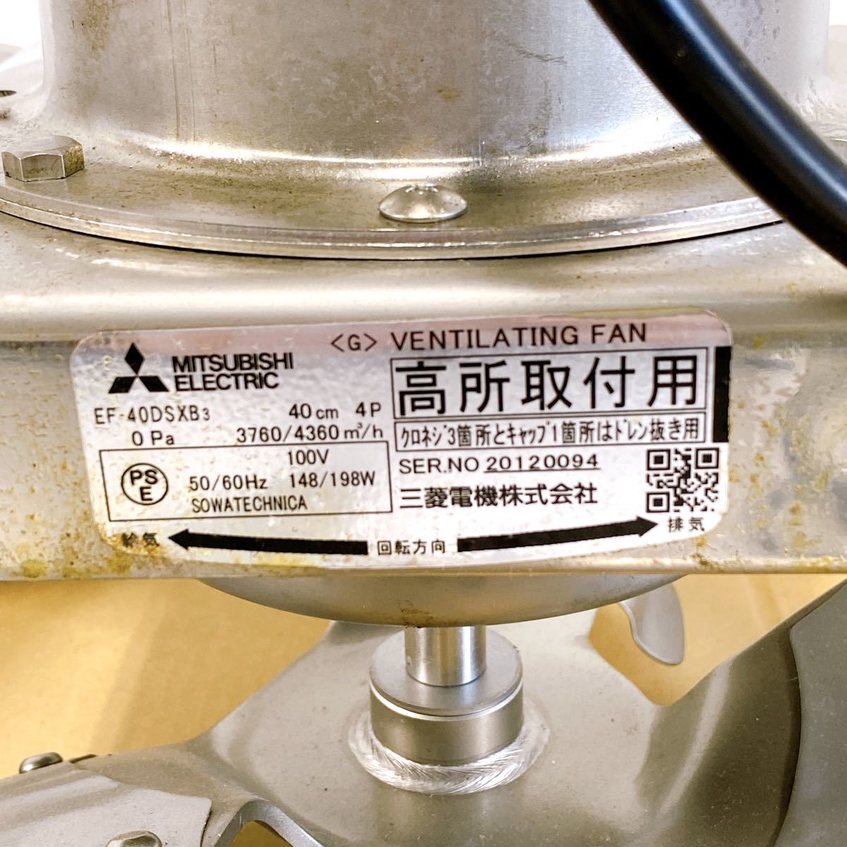 三菱電機 MITSUBISHI オールステンレス 産業用 有圧換気扇 EF-40DSXB3 