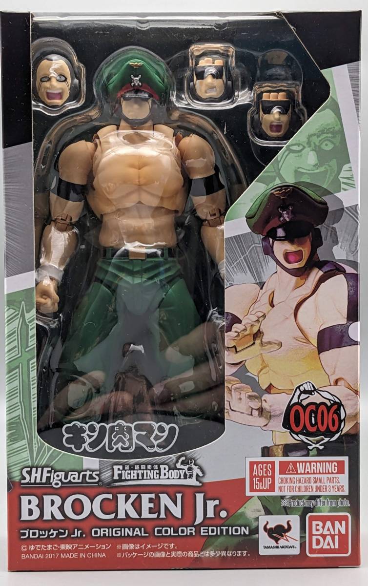 ■S.H.Figuarts ブロッケンJr. ORIGINAL COLOR EDITION