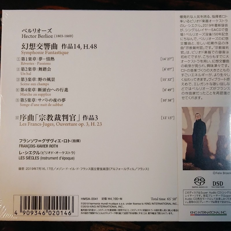 SACD Xavier Roth / Berlioz Symphonie Fantastique グザヴィエ ロト