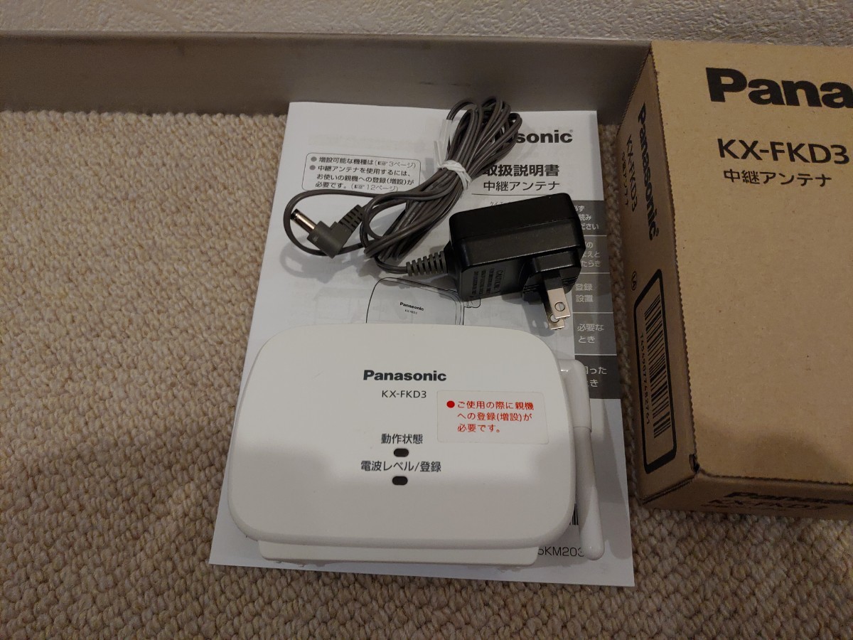 Panasonic ◇ Panasonic 中継アンテナ 【KX-FKD3】 ホームネットワーク 