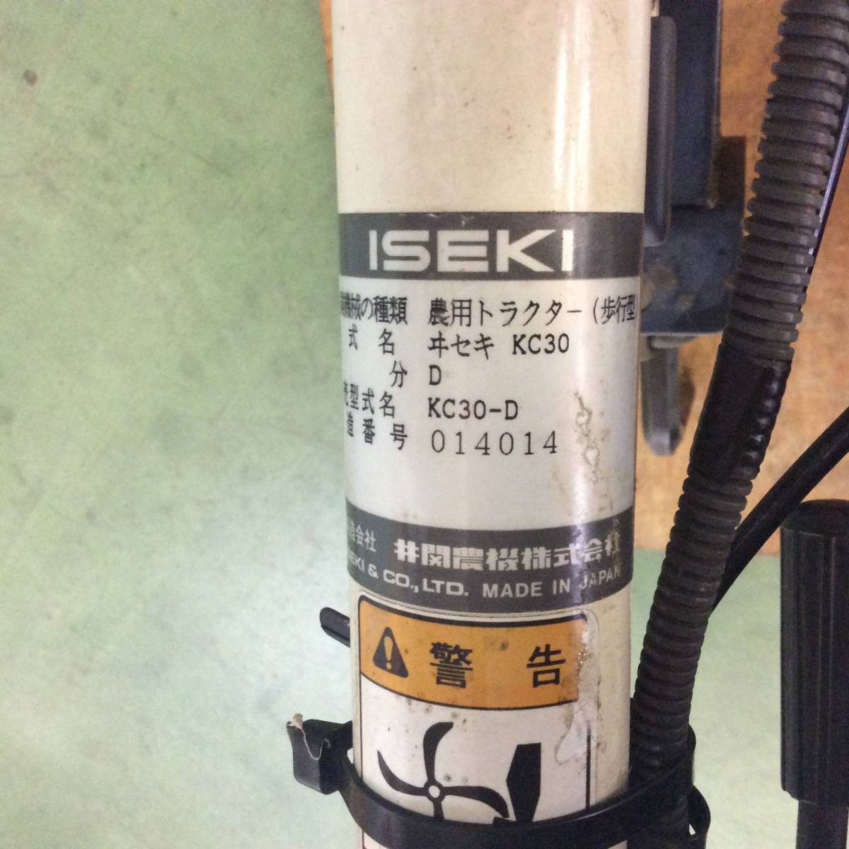 H-1476】中古品 ISEKI イセキ Landmini30 ランドミニ30 管理機 耕運機
